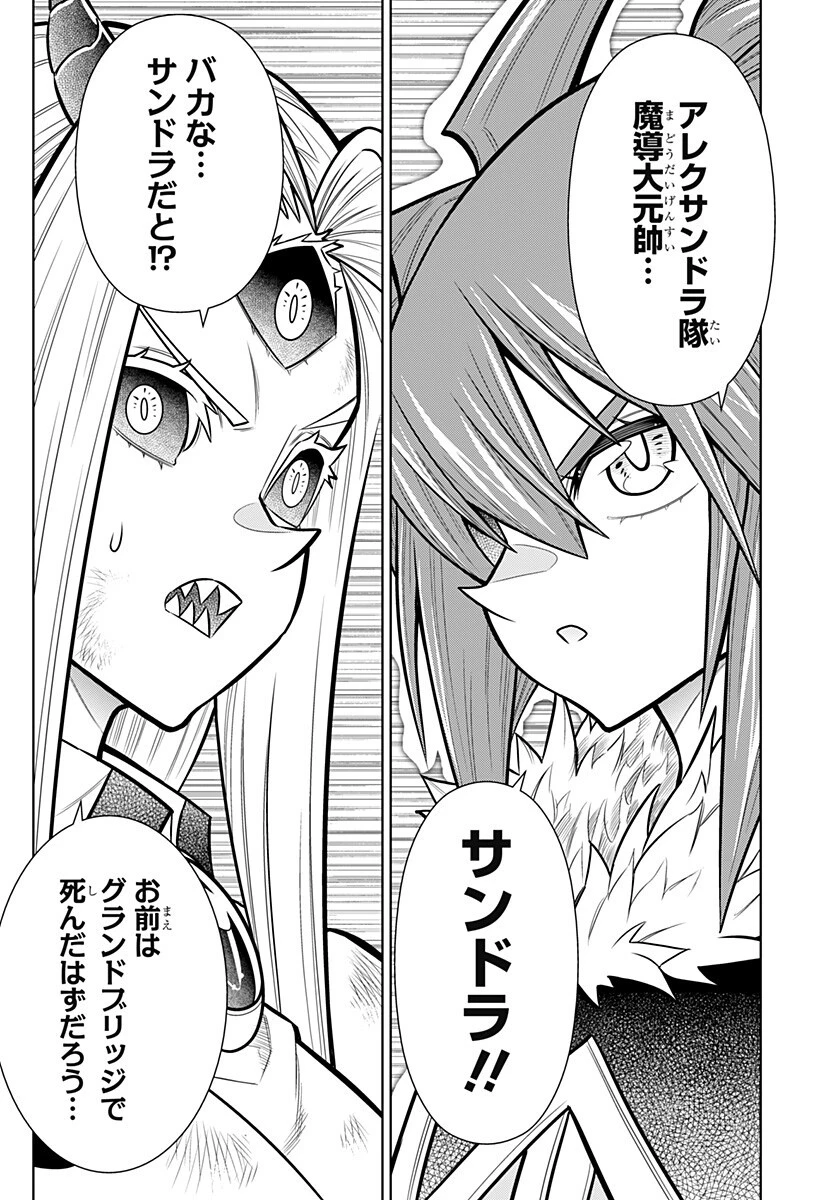 僕の武器は攻撃力１の針しかない 第174話 - 14