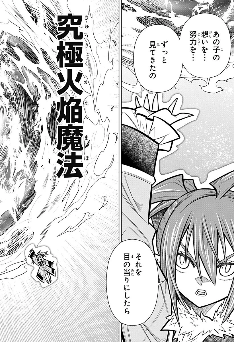 僕の武器は攻撃力１の針しかない 第174話 - 16