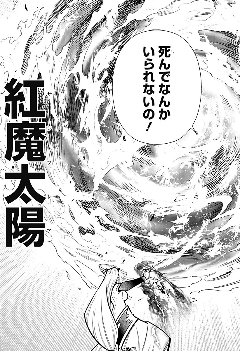 僕の武器は攻撃力１の針しかない 第174話 - 17