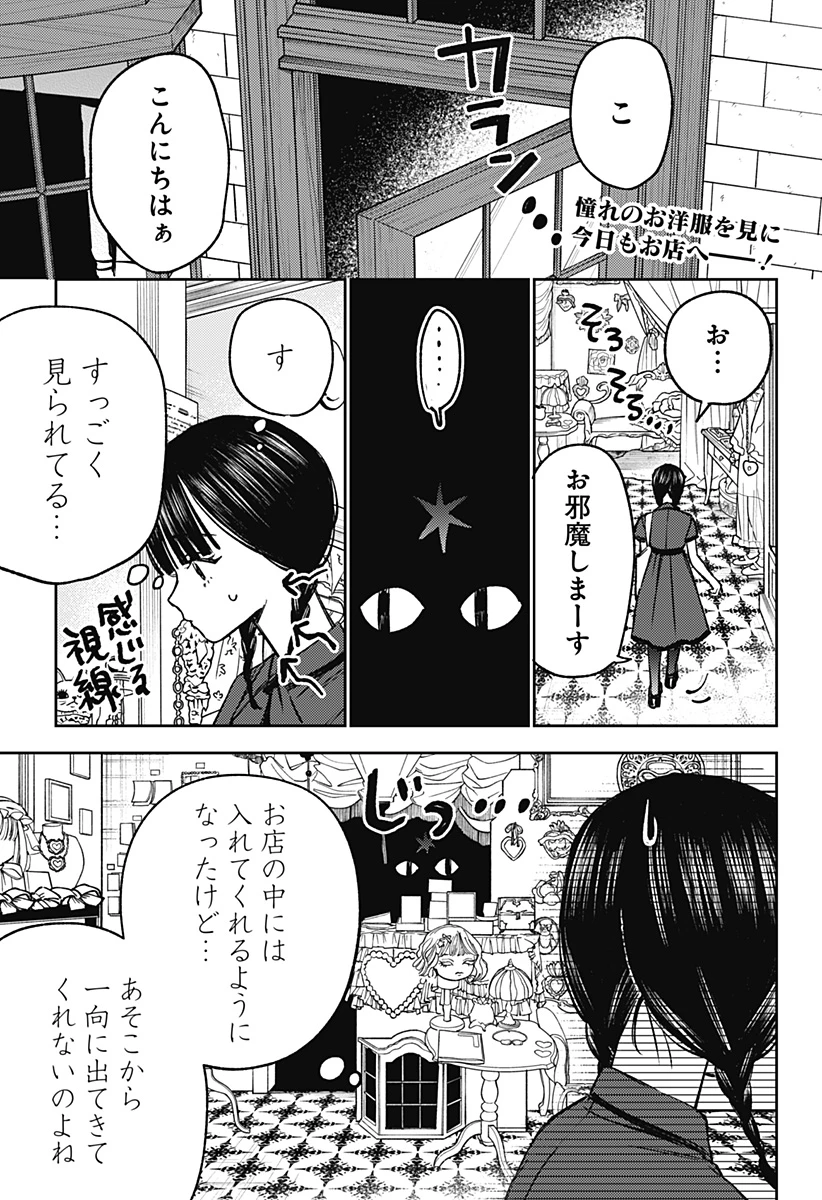 ルノリータ 第12話 - 2