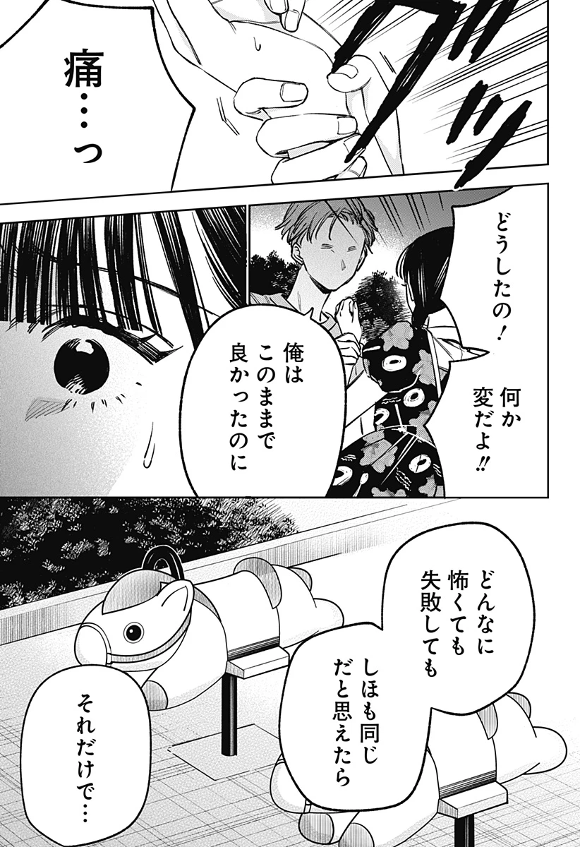 ルノリータ 第12話 - 24