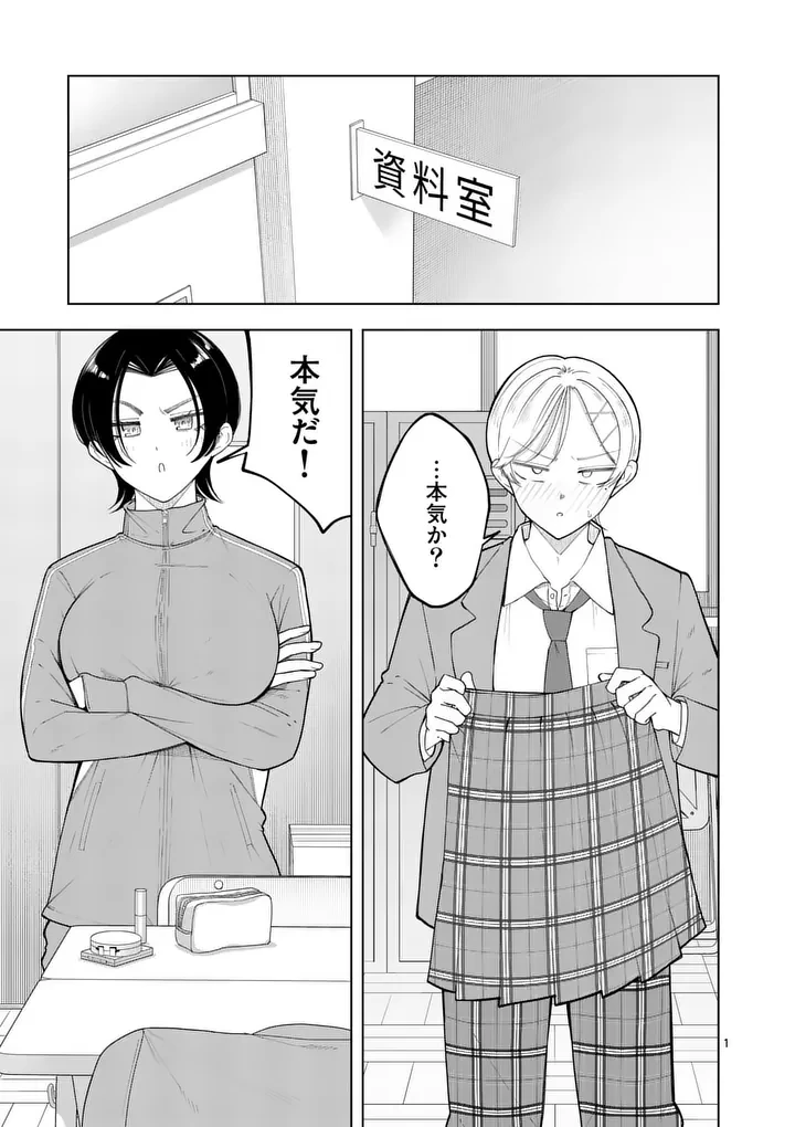紅葉と紅葉 第6話 - 1