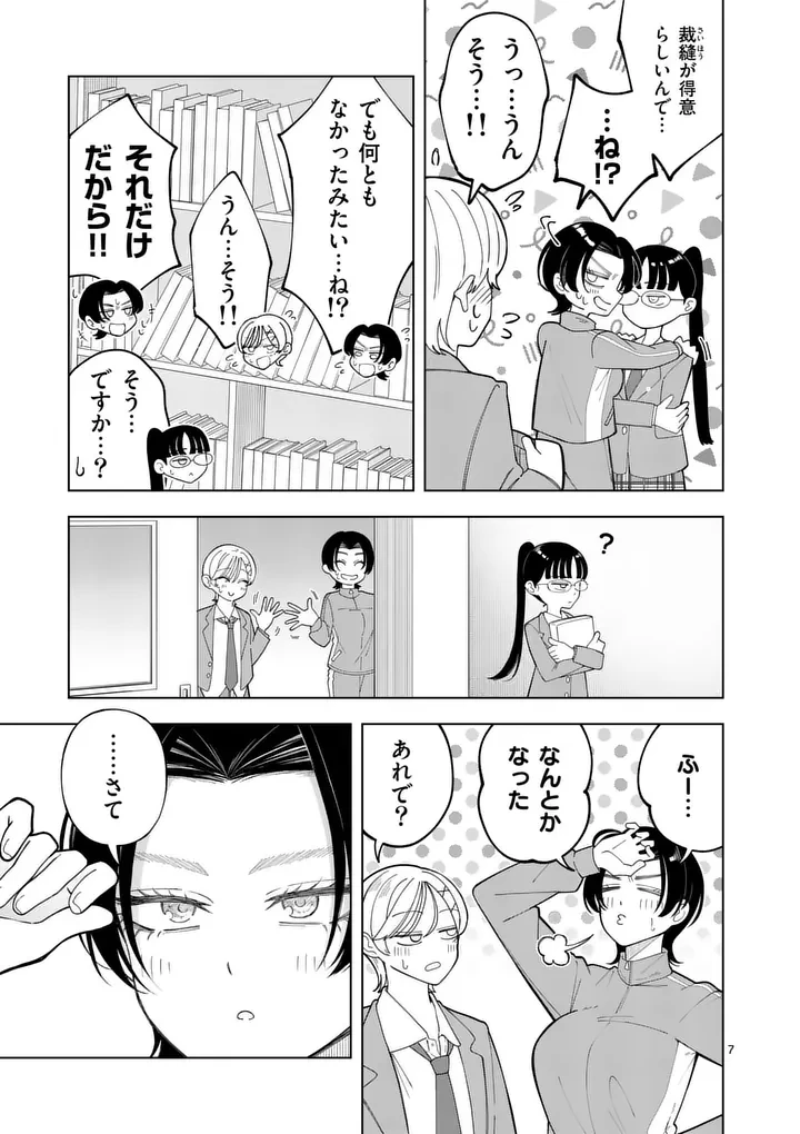 紅葉と紅葉 第6話 - 7