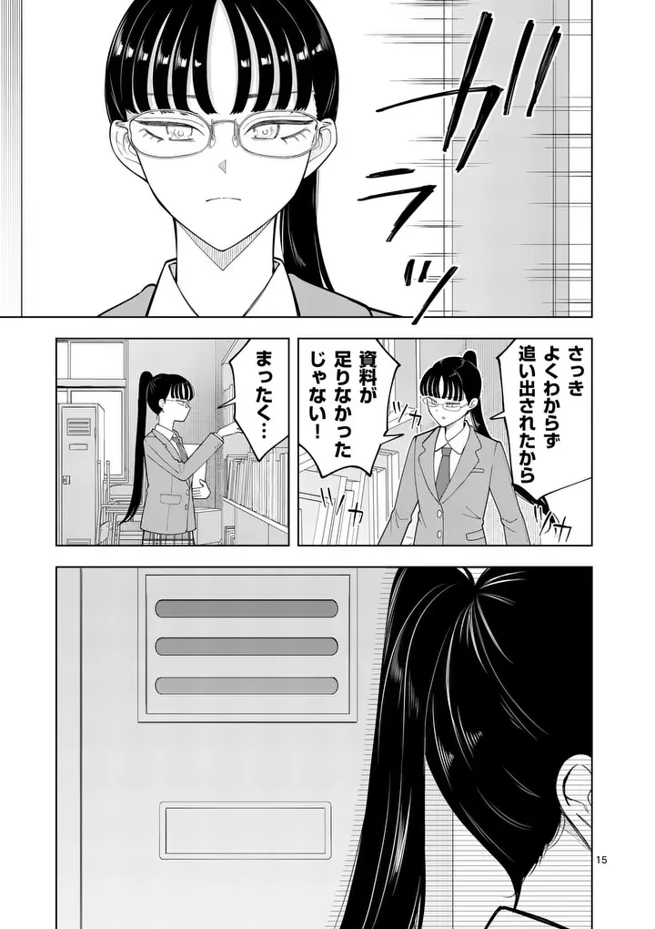 紅葉と紅葉 第6話 - 15