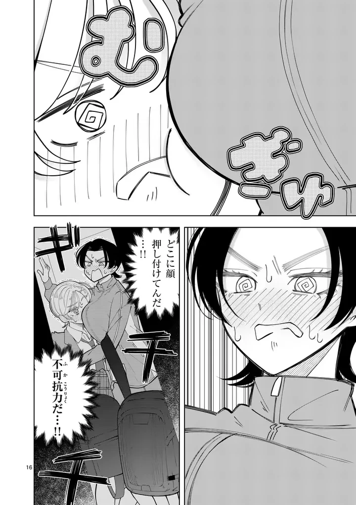 紅葉と紅葉 第6話 - 16