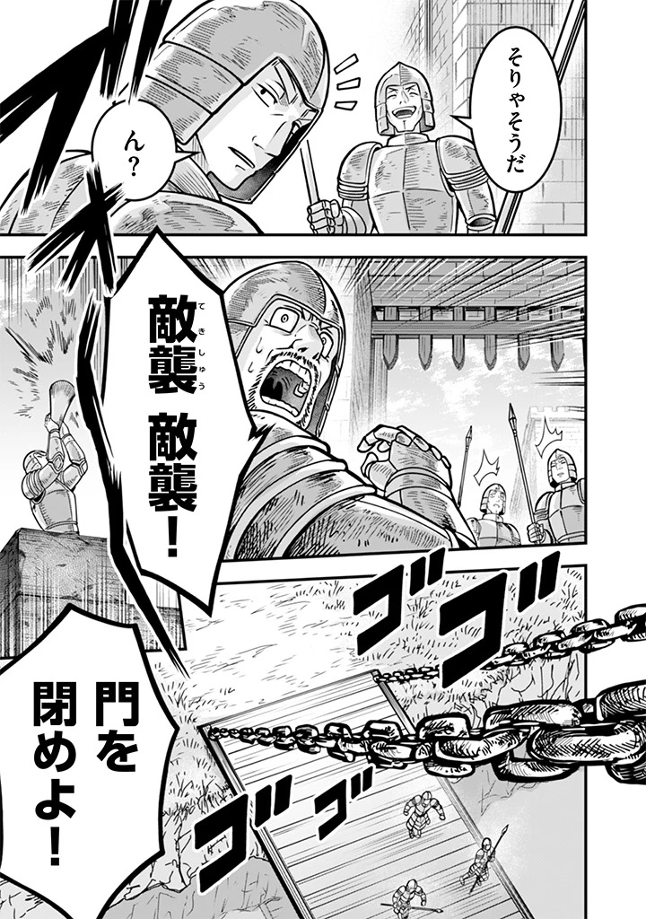 地味な剣聖はそれでも最強です 第109話 - 7