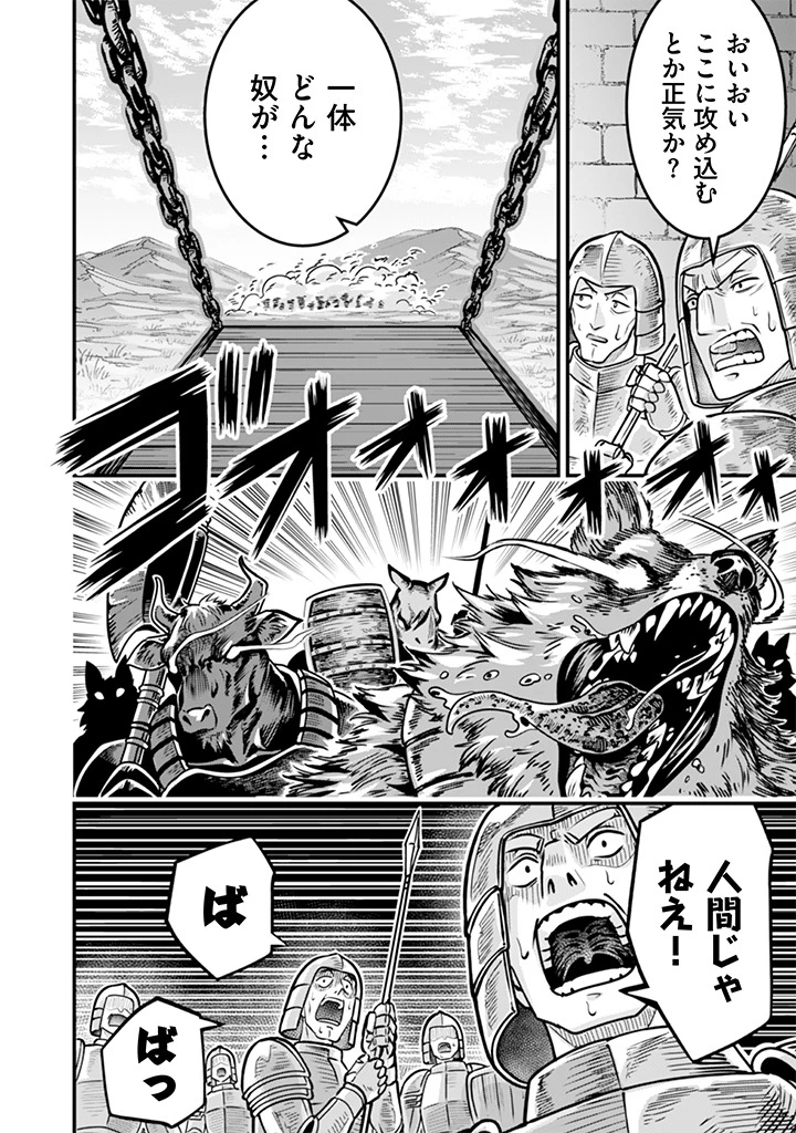 地味な剣聖はそれでも最強です 第109話 - 8