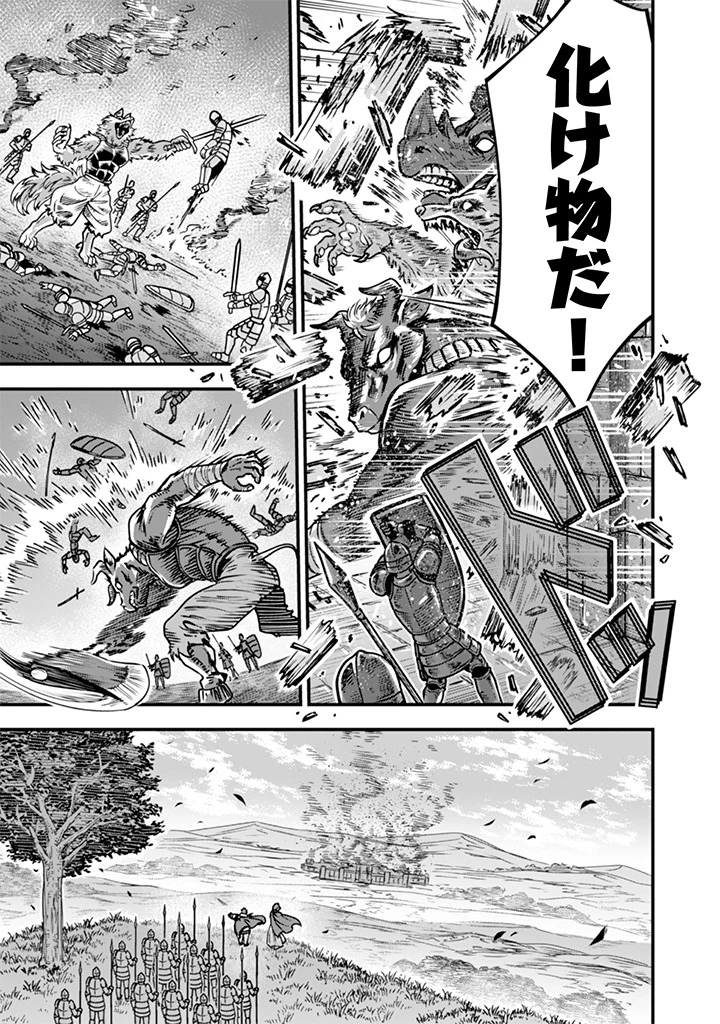 地味な剣聖はそれでも最強です 第109話 - 9
