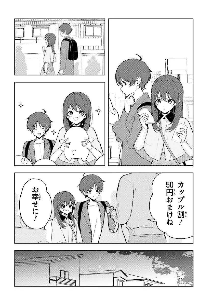 それは、降り積もる雪のような。 第4話 - 6