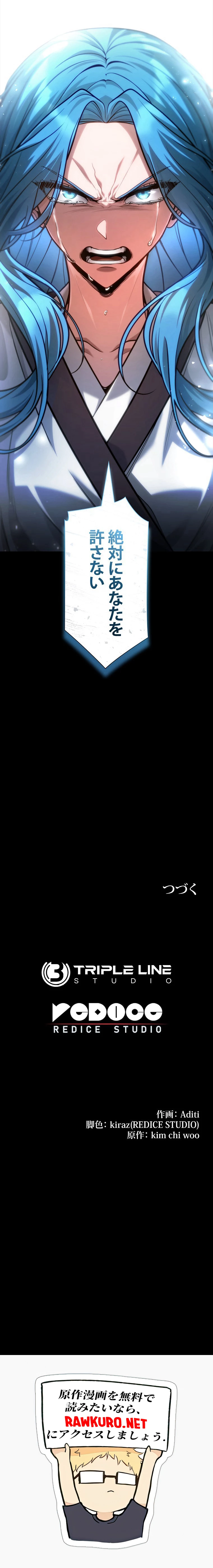 無限の魔法使い 181話 - 18