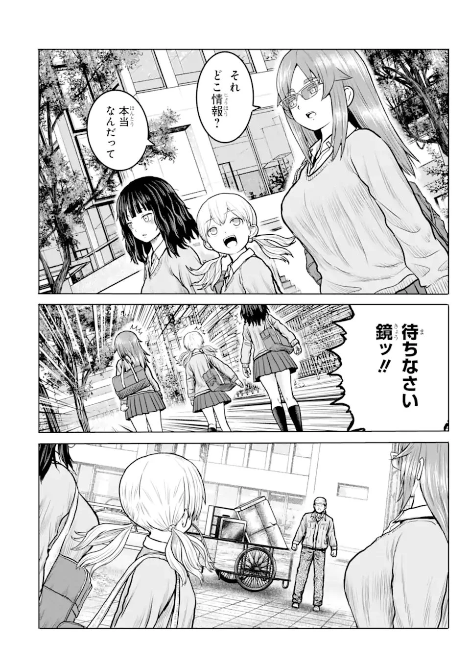 女子高校生の日常 第31話 - 2
