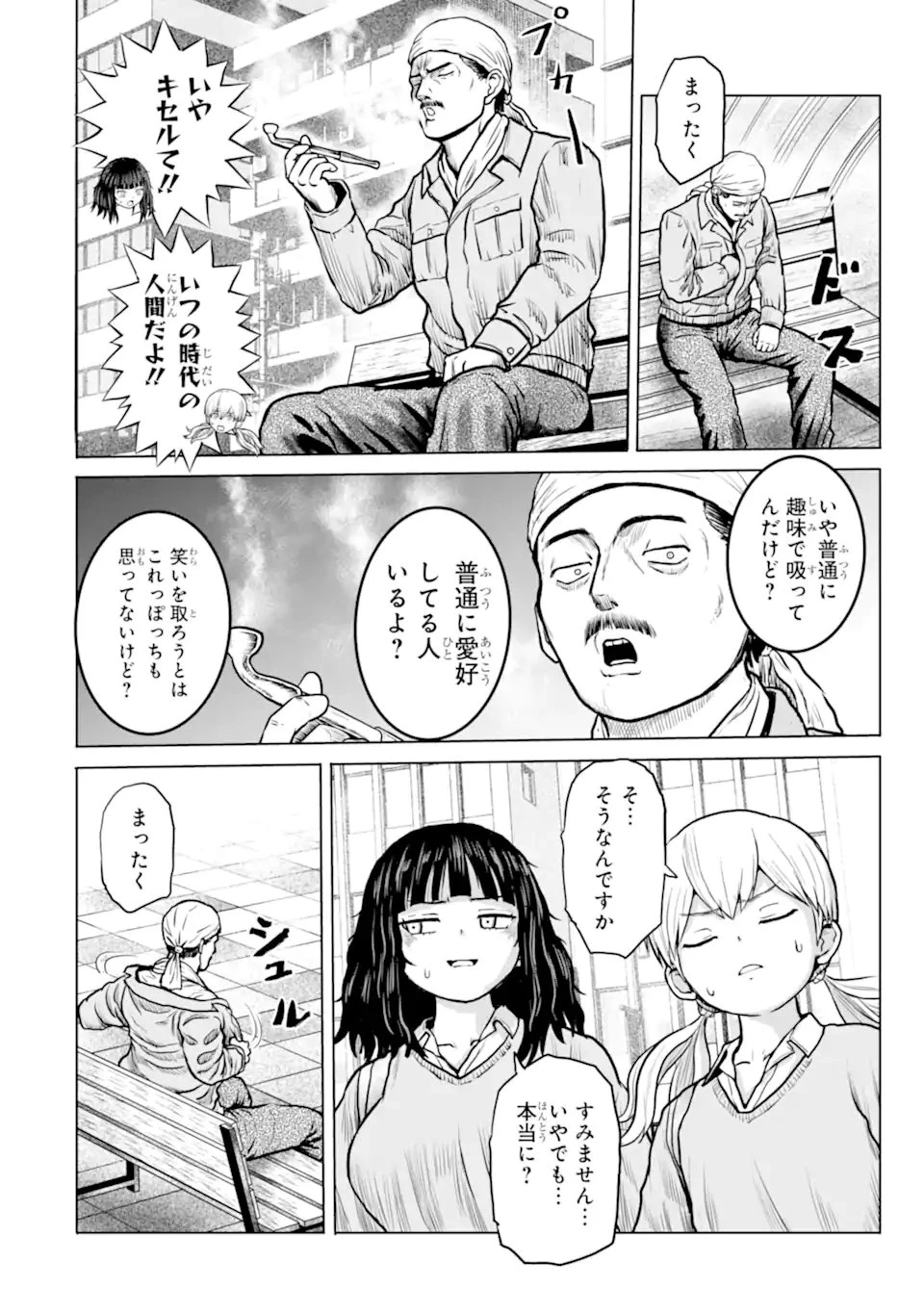 女子高校生の日常 第31話 - 6