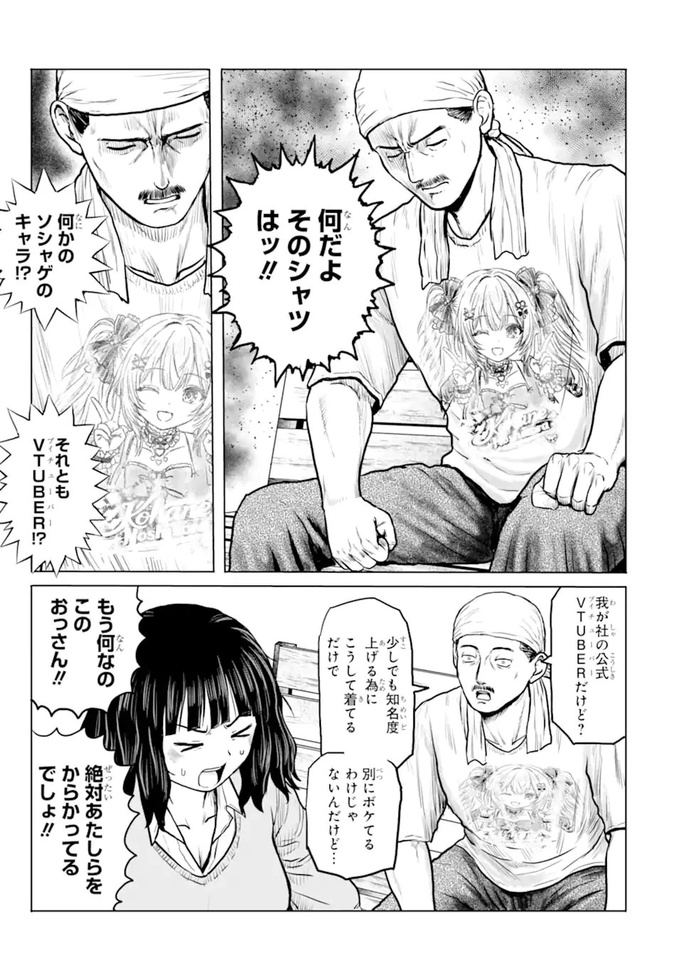 女子高校生の日常 第31話 - 7