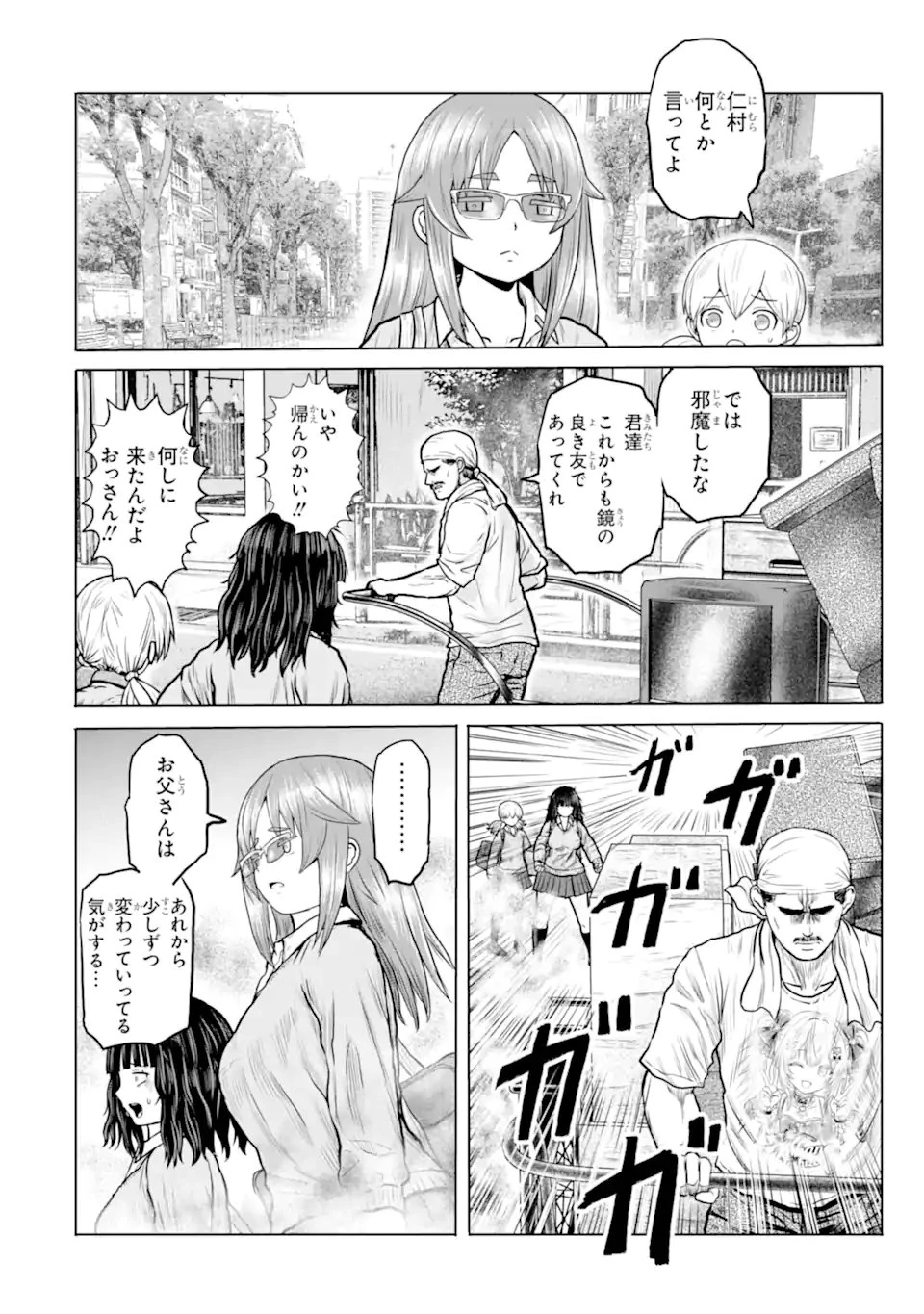 女子高校生の日常 第31話 - 8