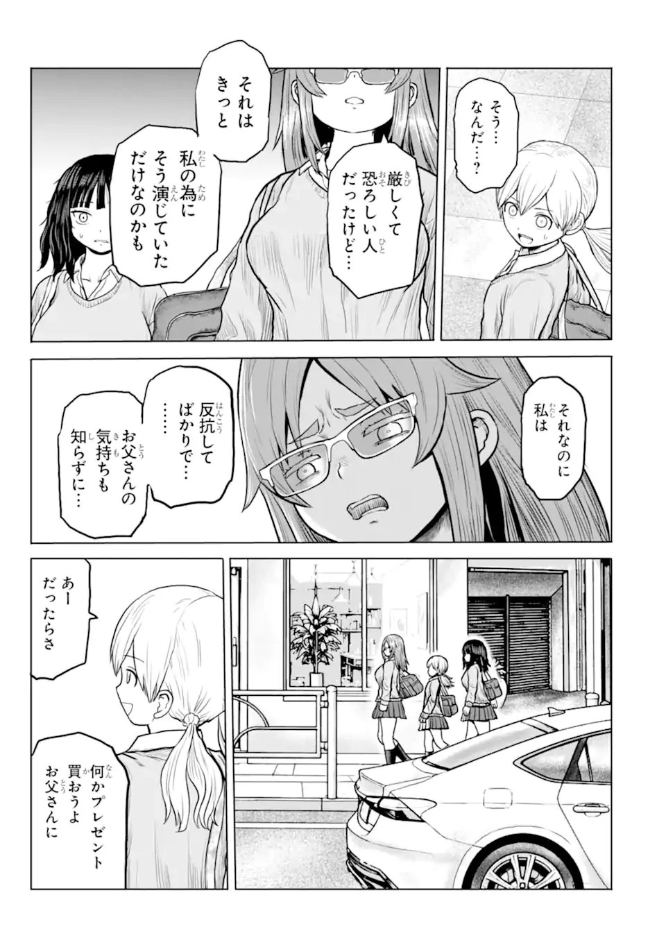 女子高校生の日常 第31話 - 9