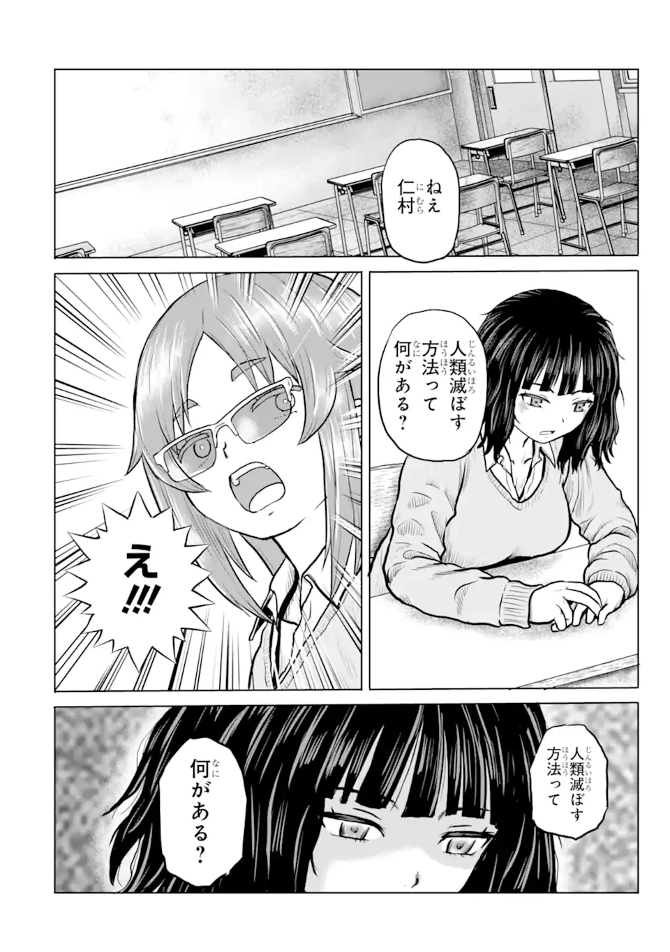 女子高校生の日常 第29話 - 2
