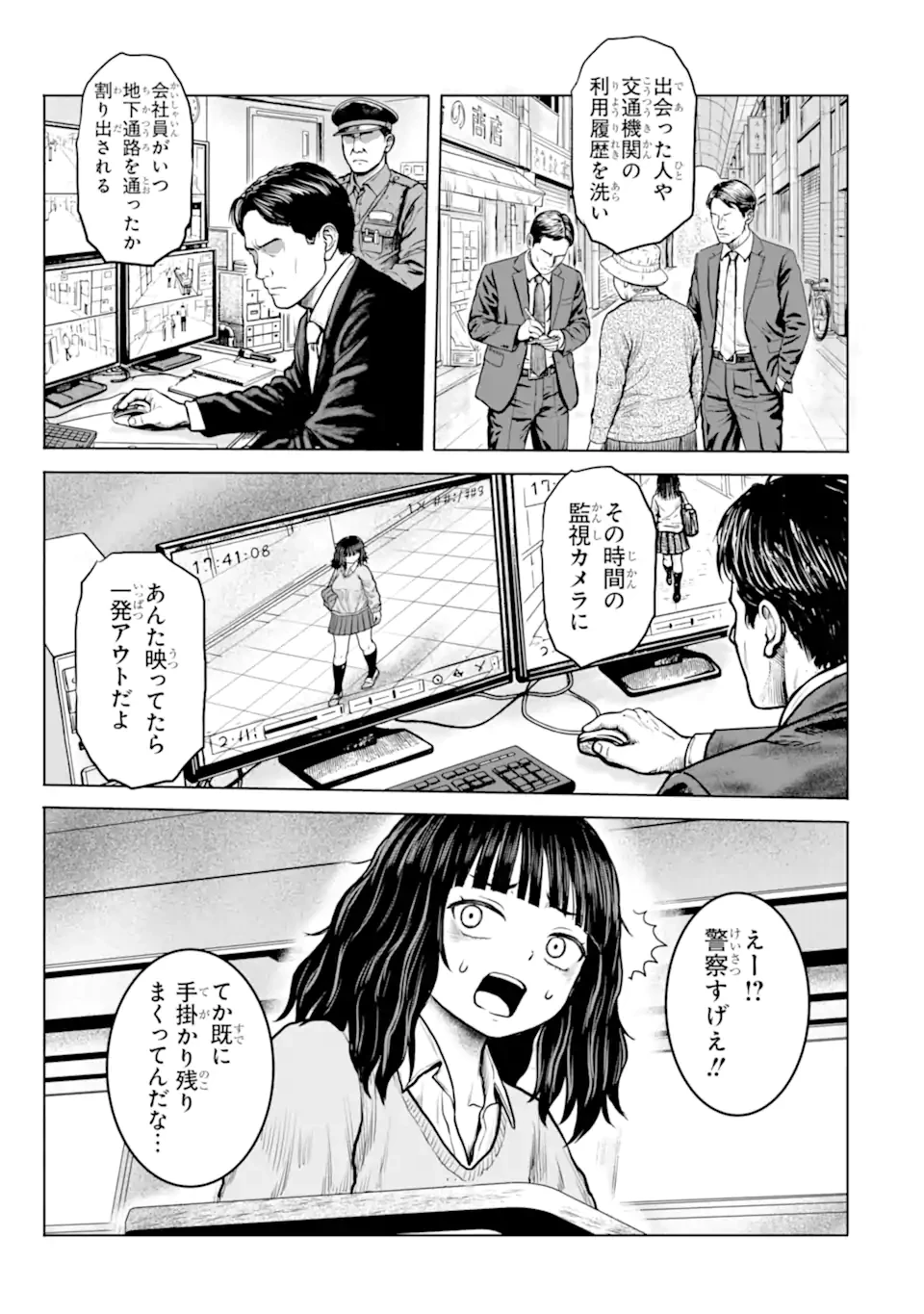 女子高校生の日常 第29話 - 7