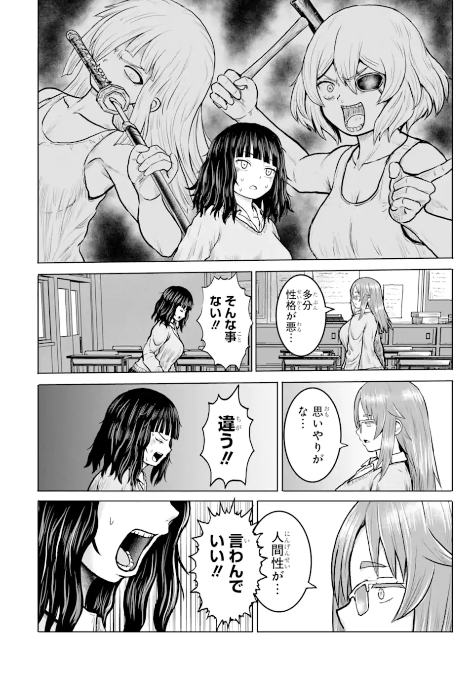 女子高校生の日常 第30話 - 10