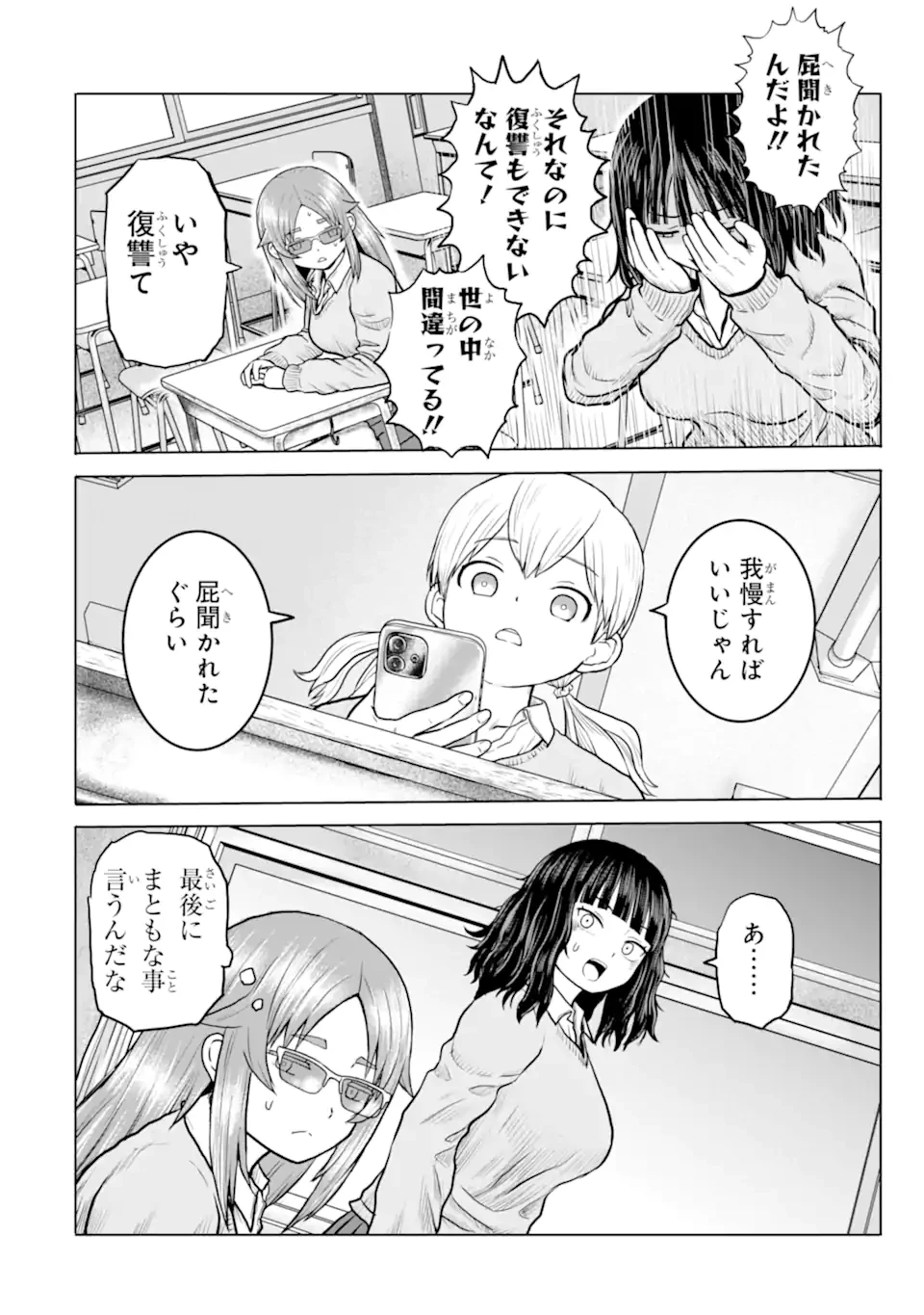 女子高校生の日常 第29話 - 10