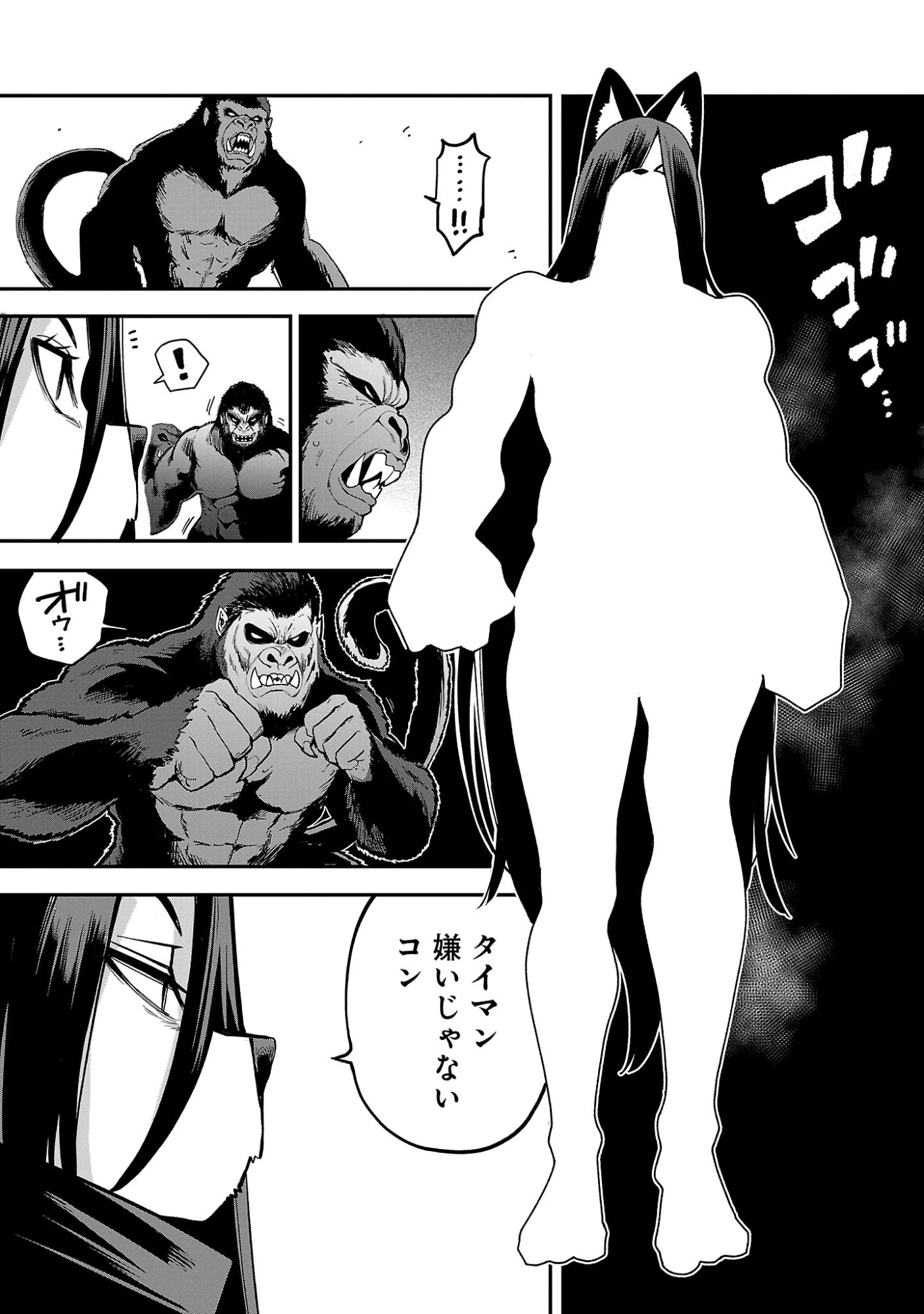 転生荷運び人の異世界攻略法 第33話 - 9