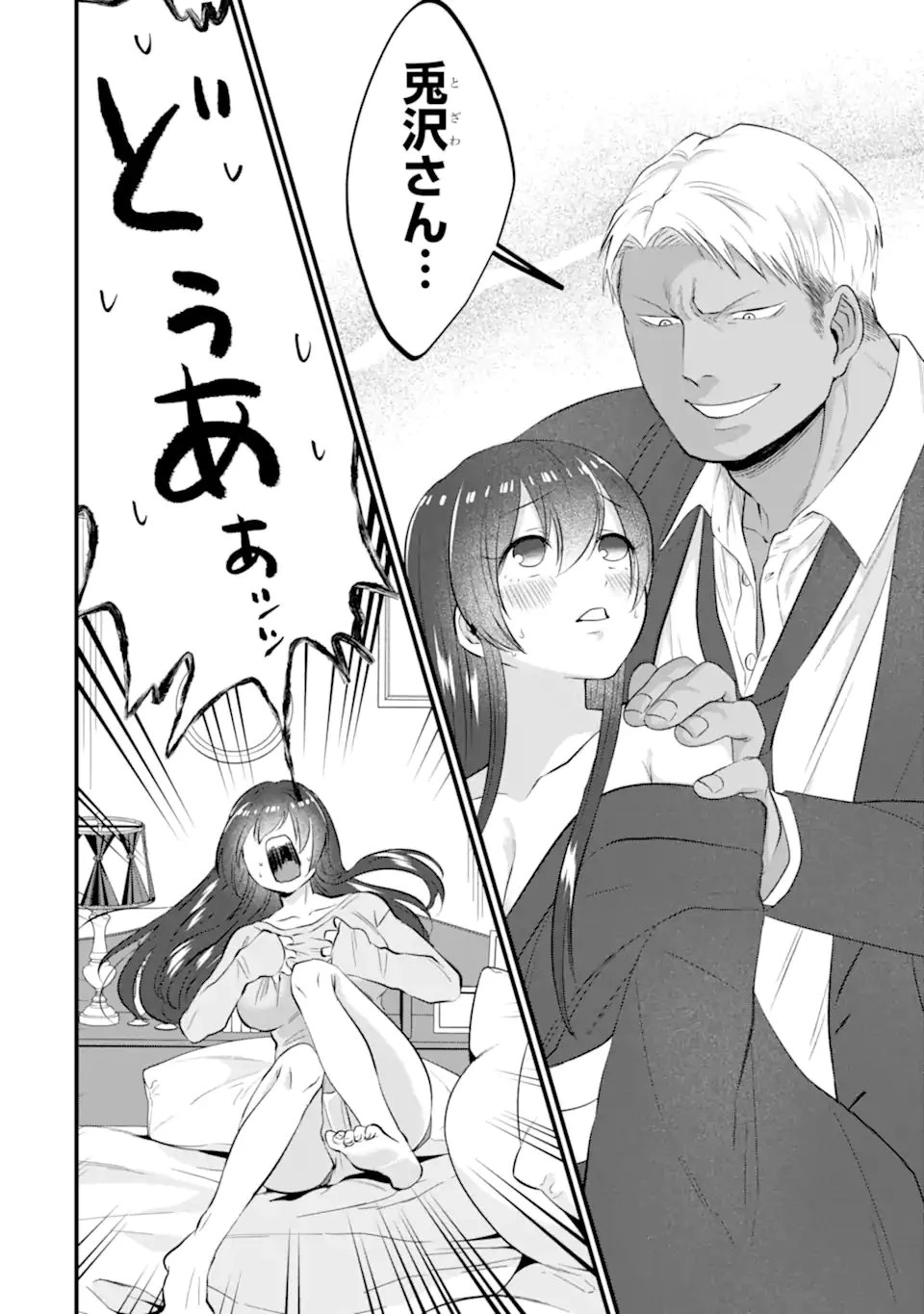クマとウサギは友達ではいられない 第26話 - 6