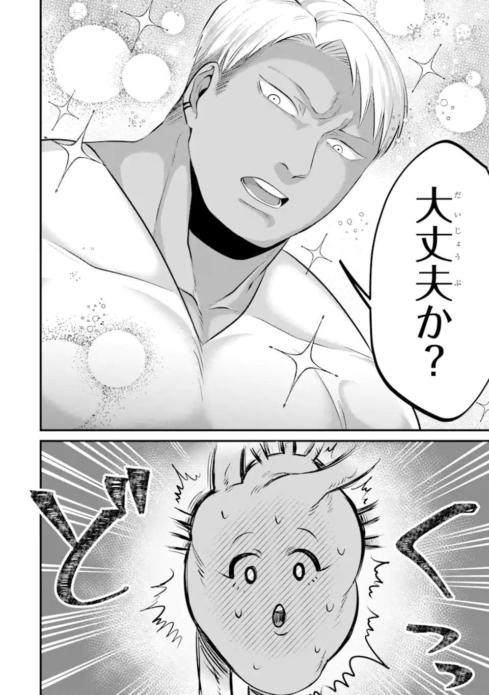 クマとウサギは友達ではいられない 第26話 - 12