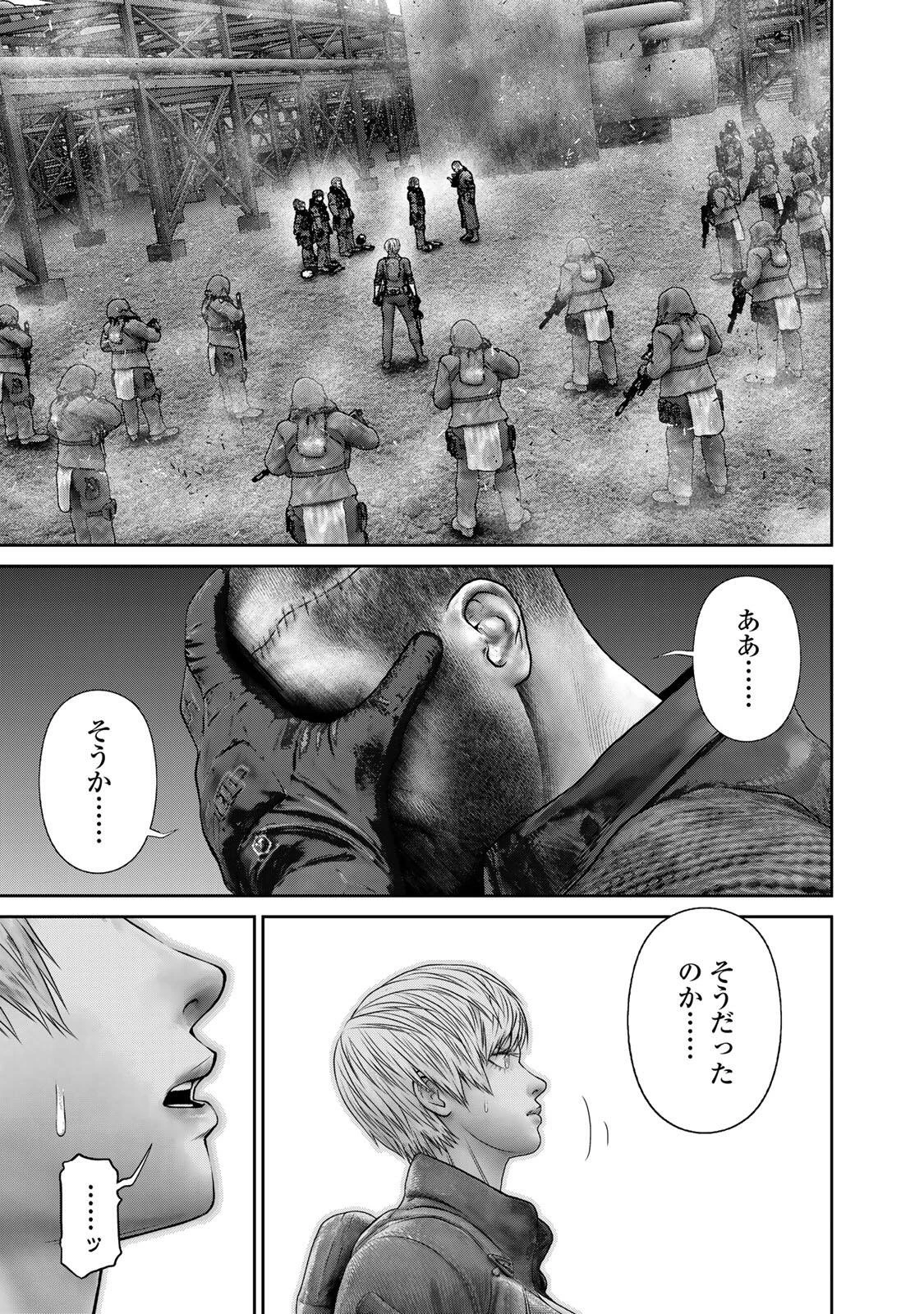 陸上自衛隊特務諜報機関別班の犬 第102話 - 11