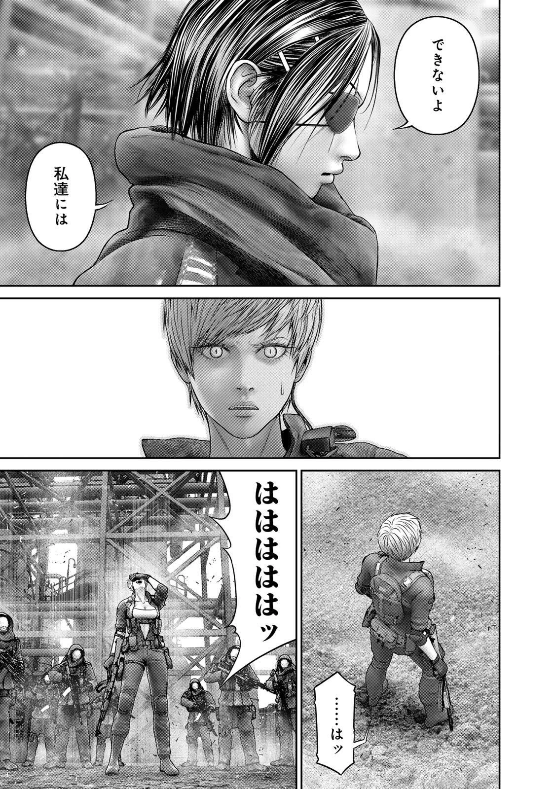 陸上自衛隊特務諜報機関別班の犬 第102話 - 13