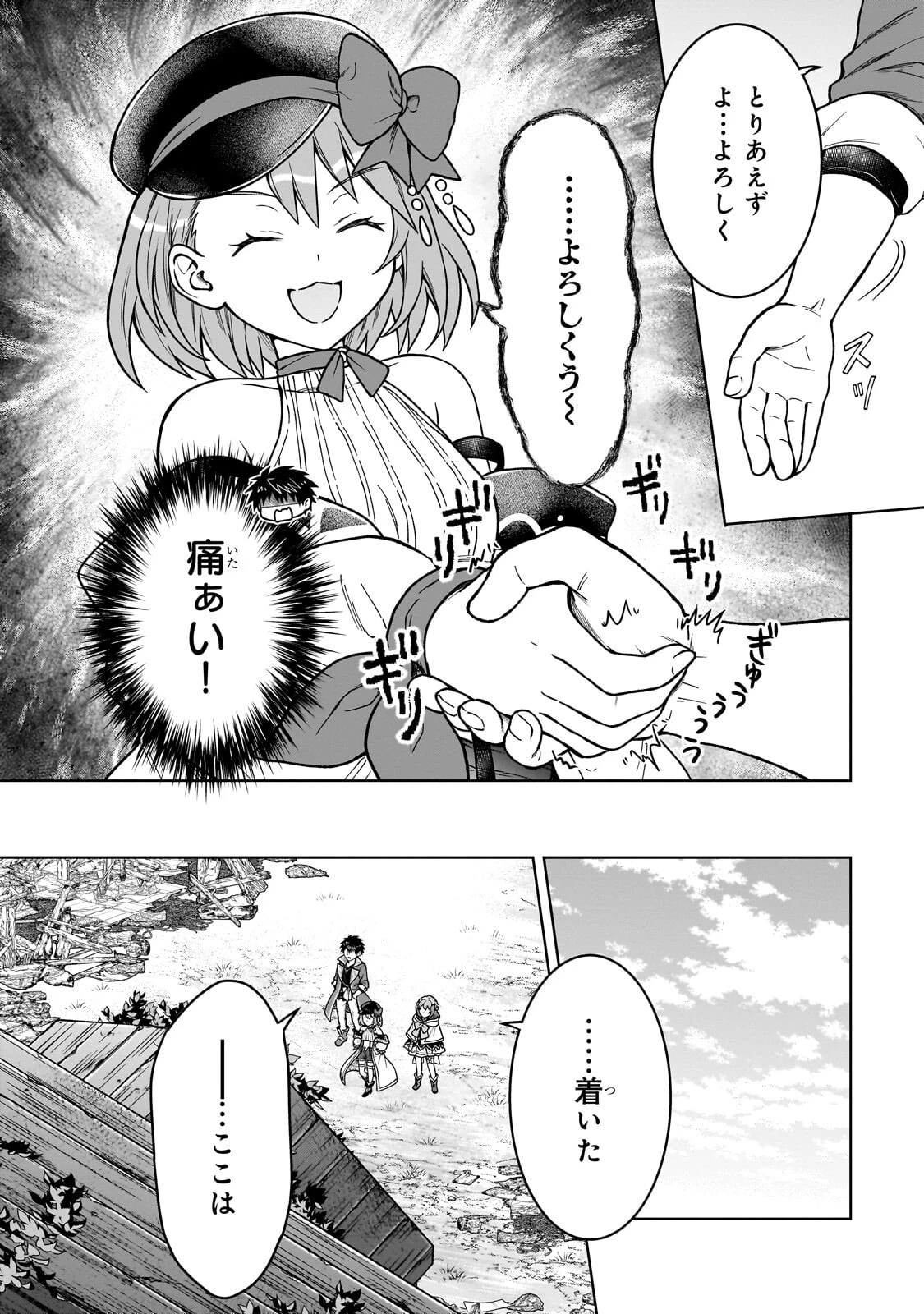 D級冒険者の俺、なぜか勇者パーティーに勧誘されたあげく、王女につきまとわれてる 第51話 - 6