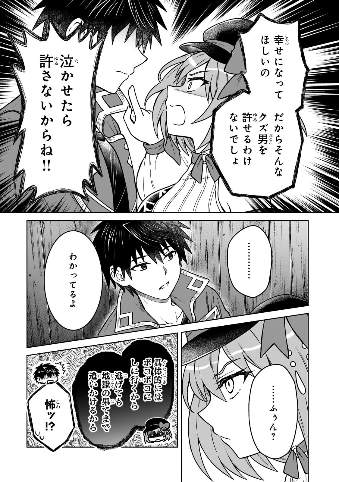 D級冒険者の俺、なぜか勇者パーティーに勧誘されたあげく、王女につきまとわれてる 第51話 - 13