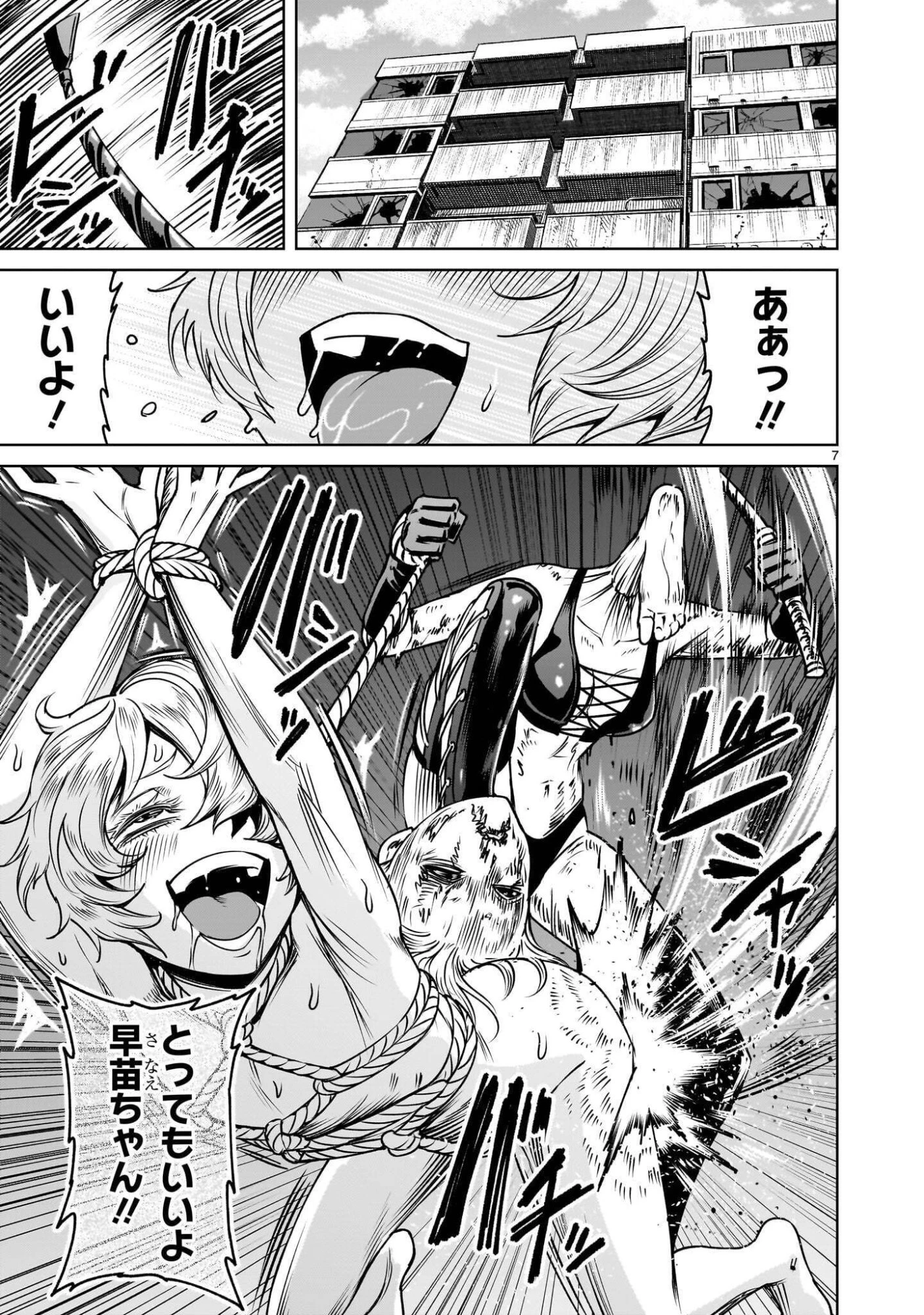 ジャドウ・シーズン 第5話 - 7