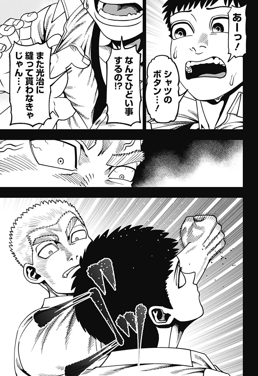 無敵のスバル 第25話 - 5