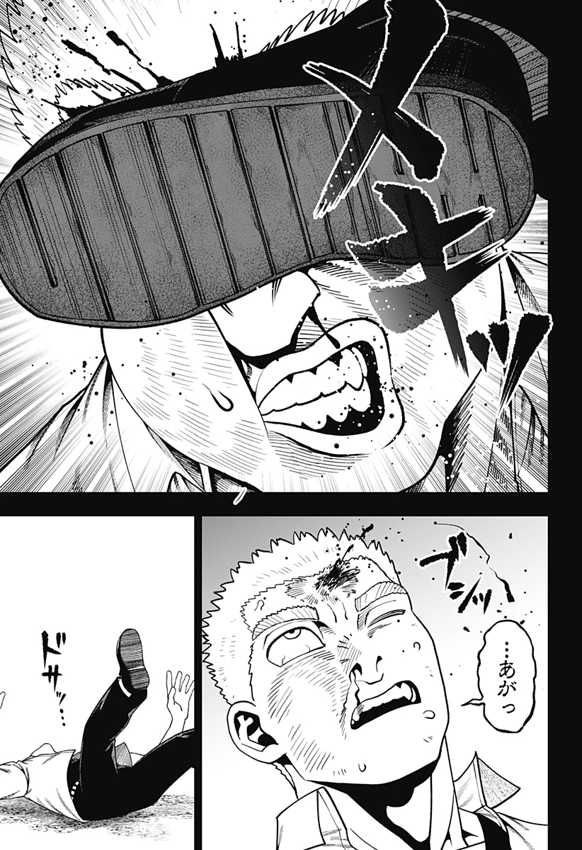 無敵のスバル 第25話 - 11