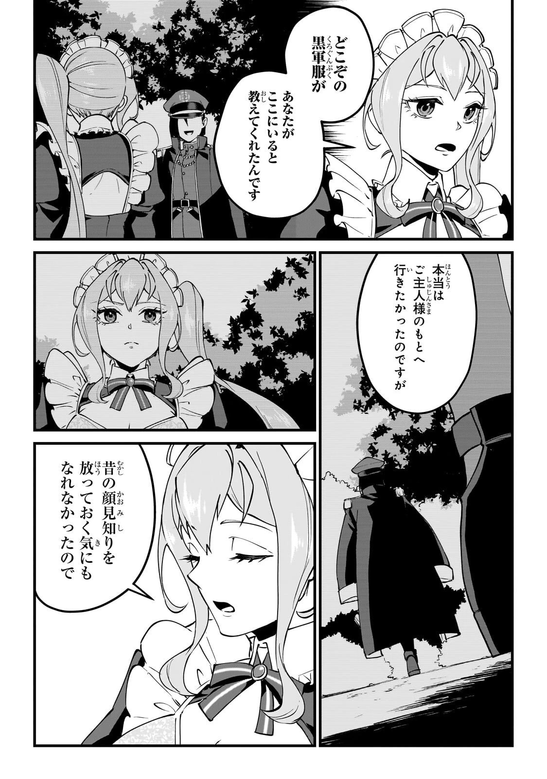 弱小国家の英雄王子 ～最強の魔術師だけど、さっさと国出て自由に生きてぇぇ！～ 第18話 - 2