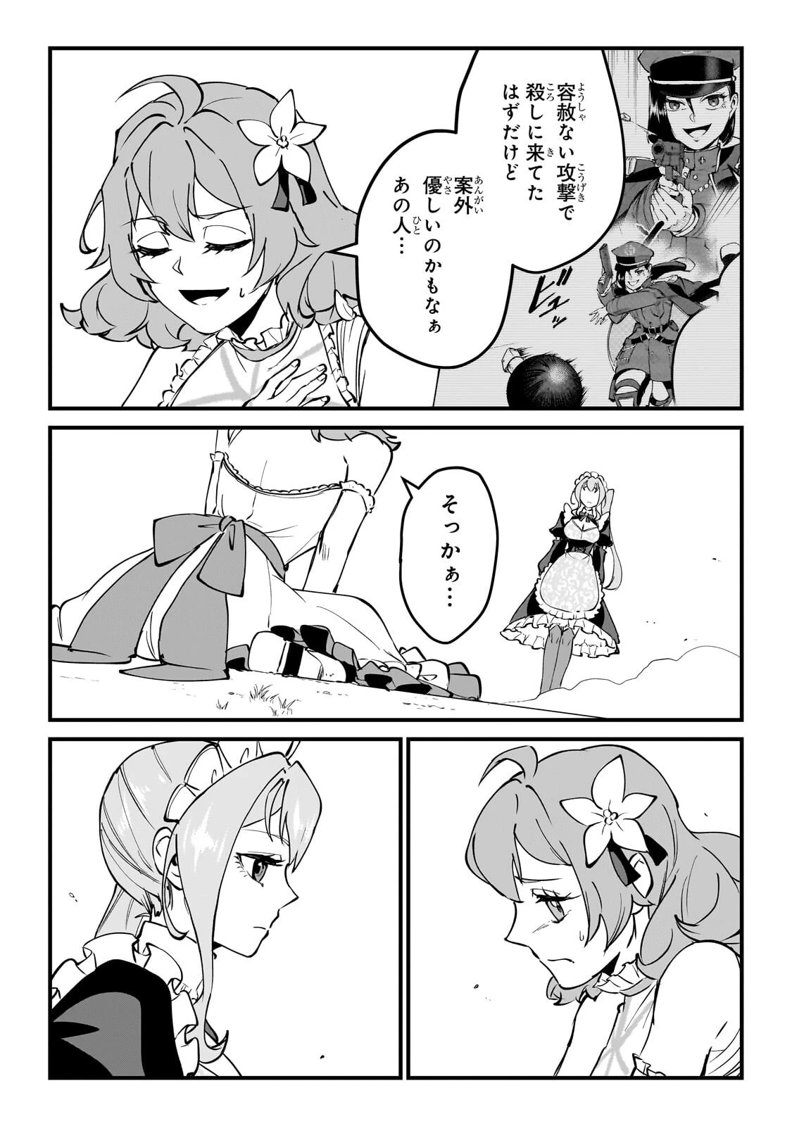 弱小国家の英雄王子 ～最強の魔術師だけど、さっさと国出て自由に生きてぇぇ！～ 第18話 - 3