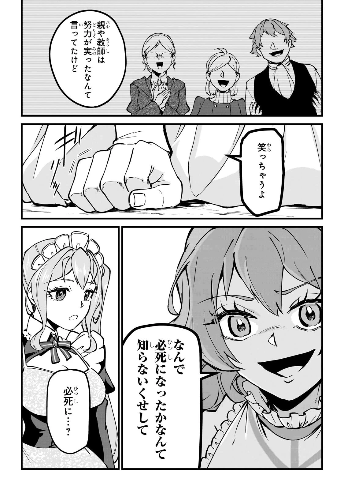 弱小国家の英雄王子 ～最強の魔術師だけど、さっさと国出て自由に生きてぇぇ！～ 第18話 - 5