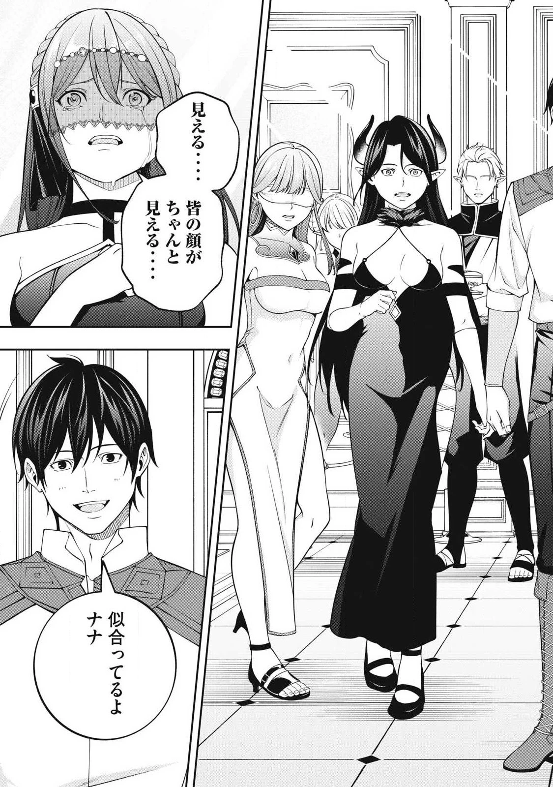 魔眼が効かない俺は、御伽噺の四大魔王に溺愛されている。 第16話 - 15