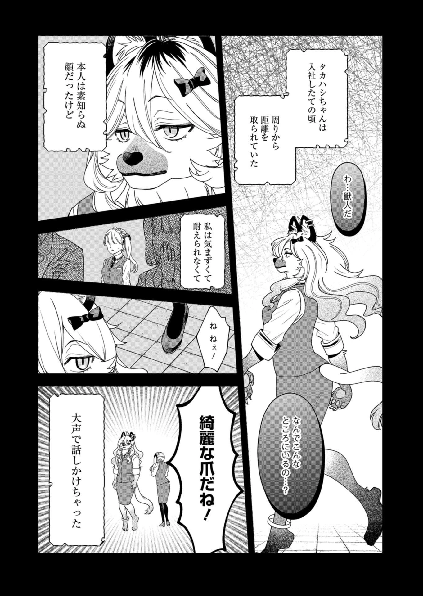 こちら、異世界サポートセンターのスズキが承ります 第5話 - 5