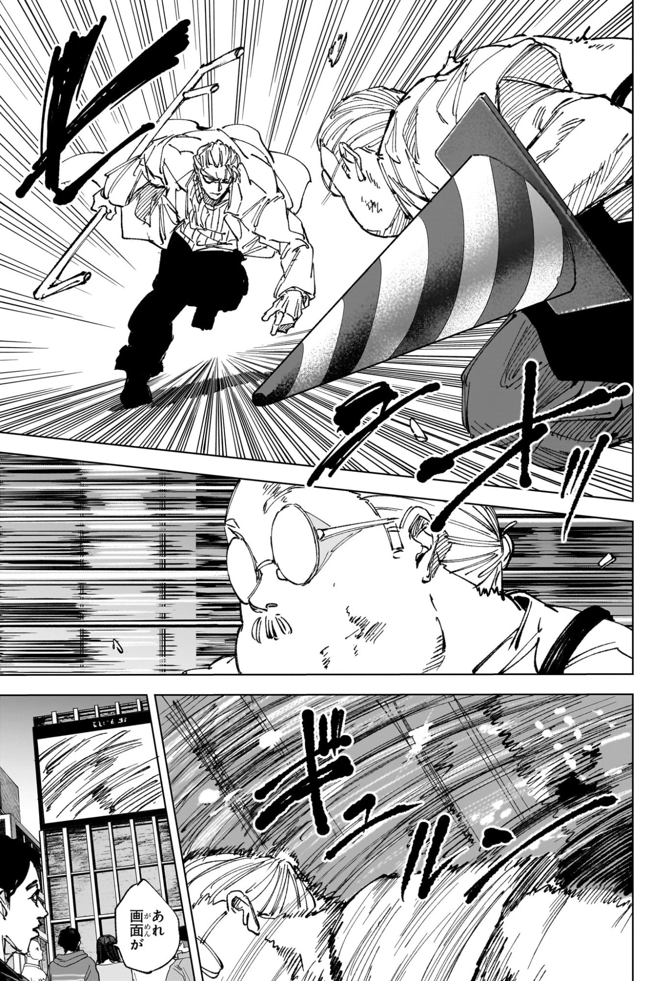 サカモトデイズ 第279話 - 5
