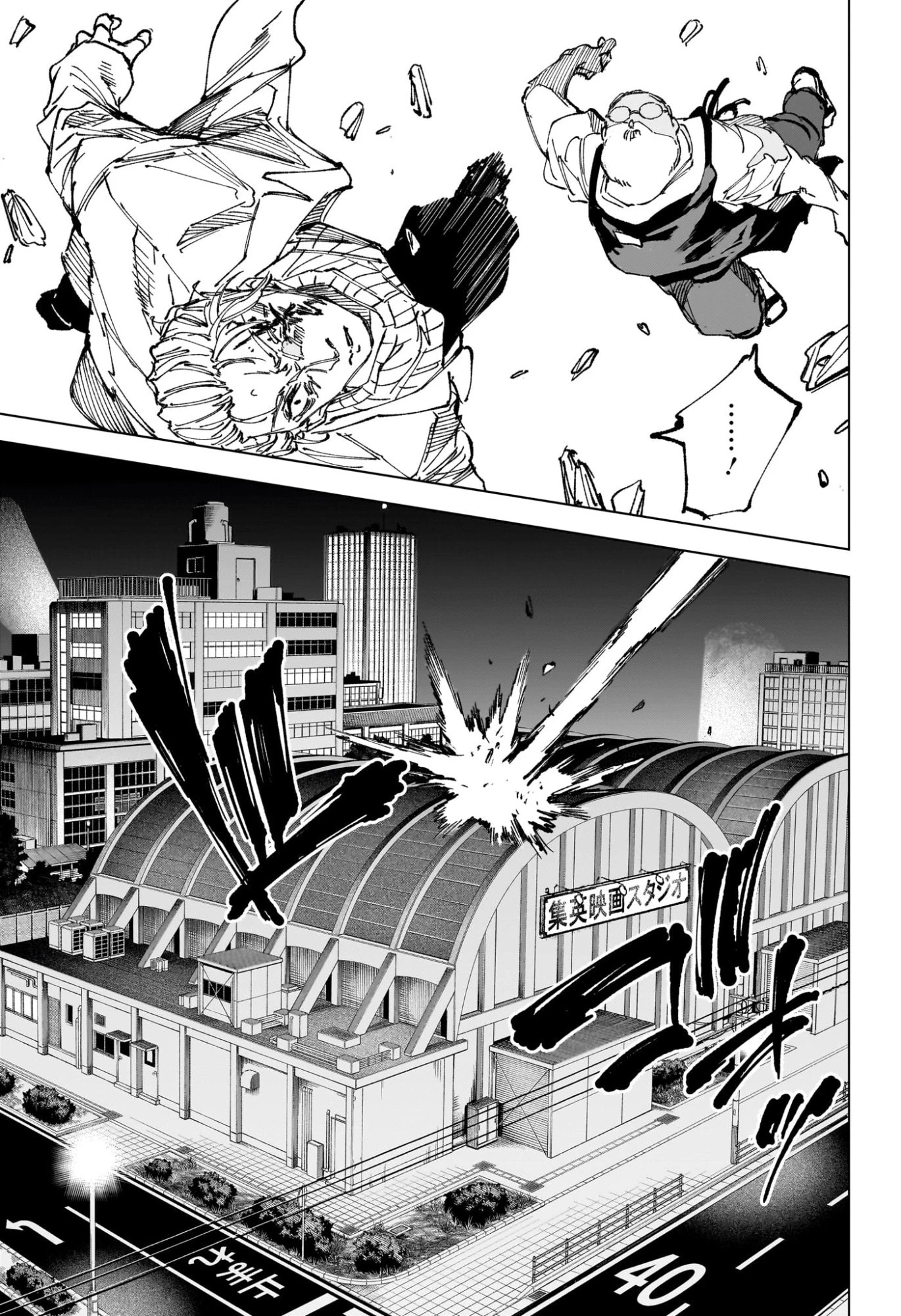 サカモトデイズ 第279話 - 9