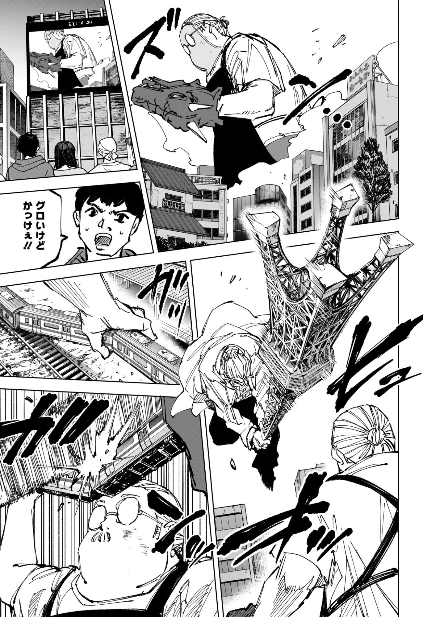 サカモトデイズ 第279話 - 15