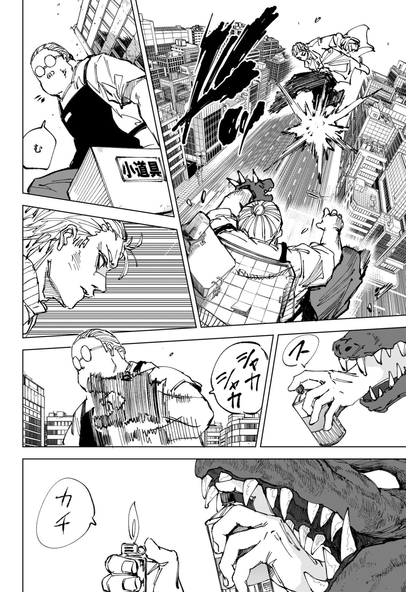 サカモトデイズ 第279話 - 16
