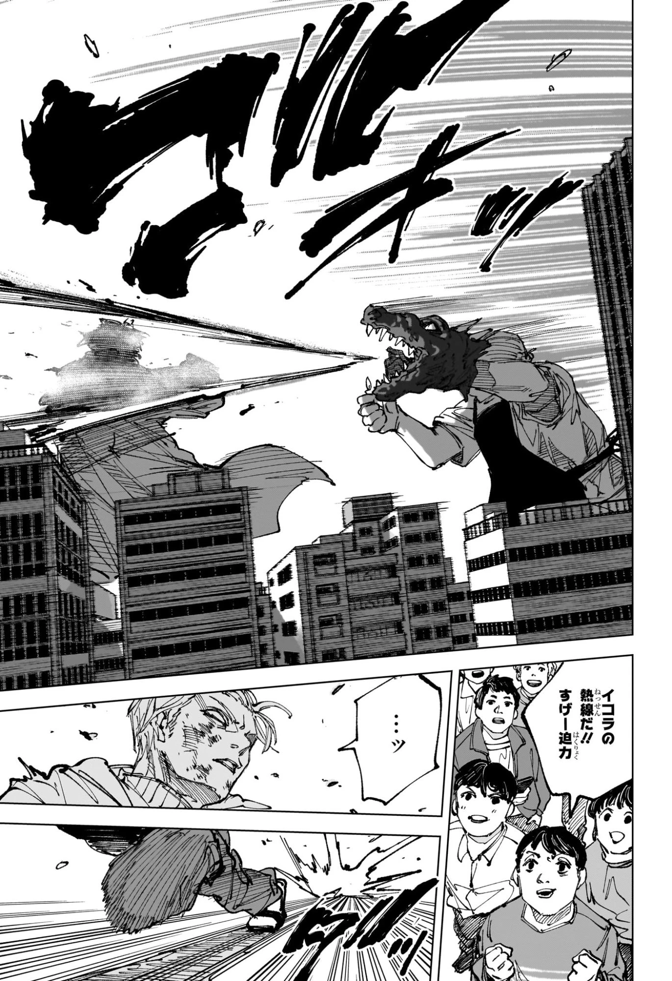 サカモトデイズ 第279話 - 17