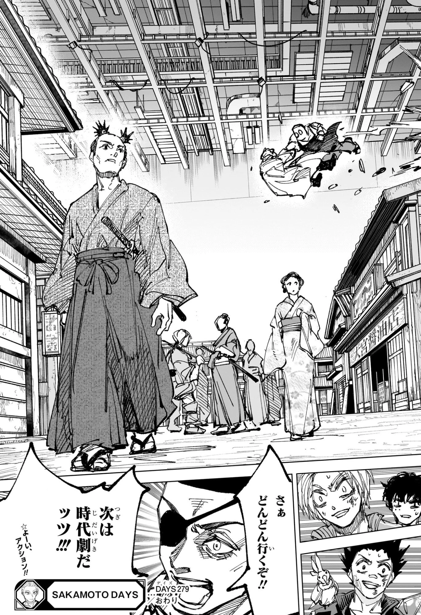サカモトデイズ 第279話 - 19