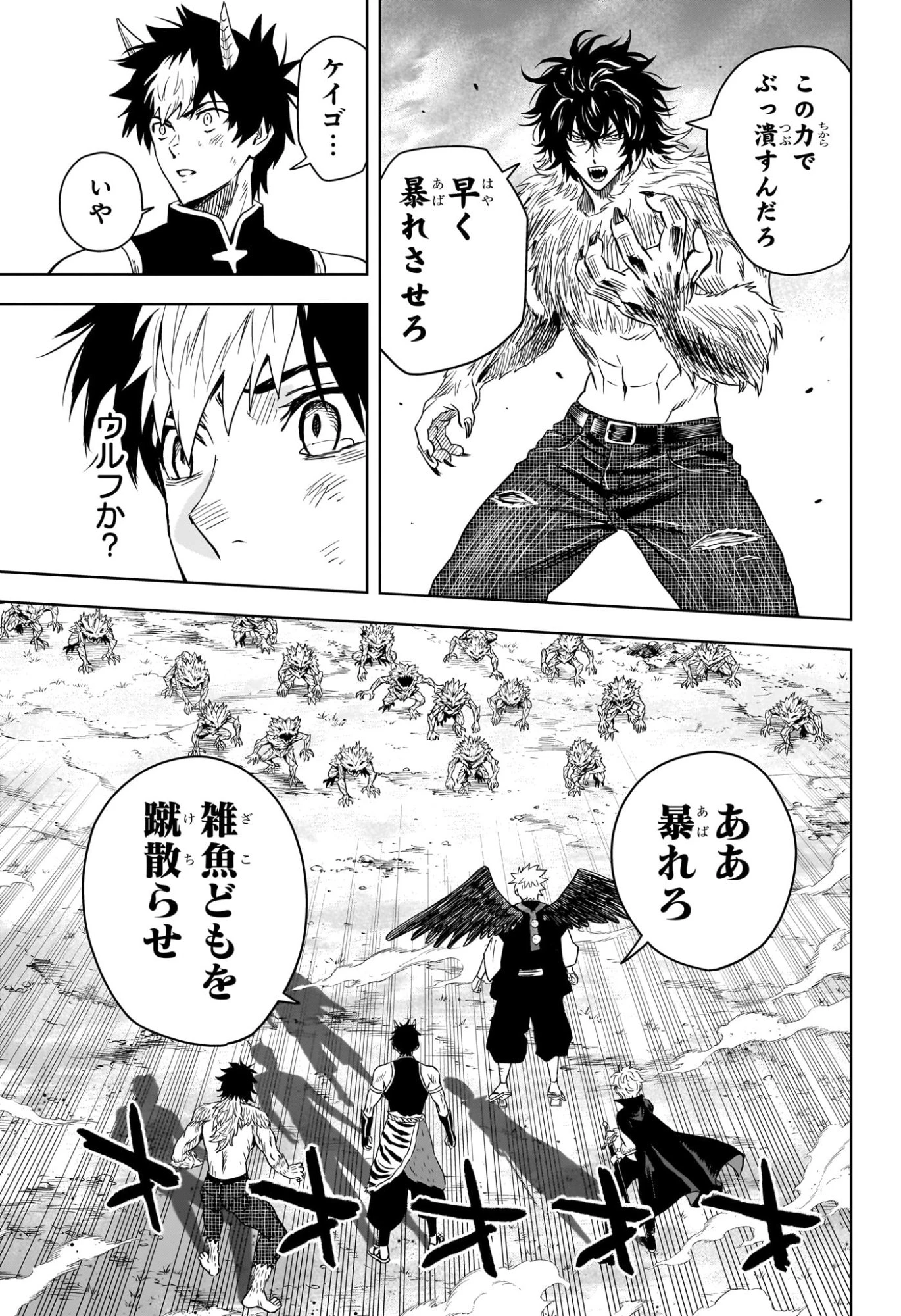 ウィッチ ウォッチ 第266話 - 5