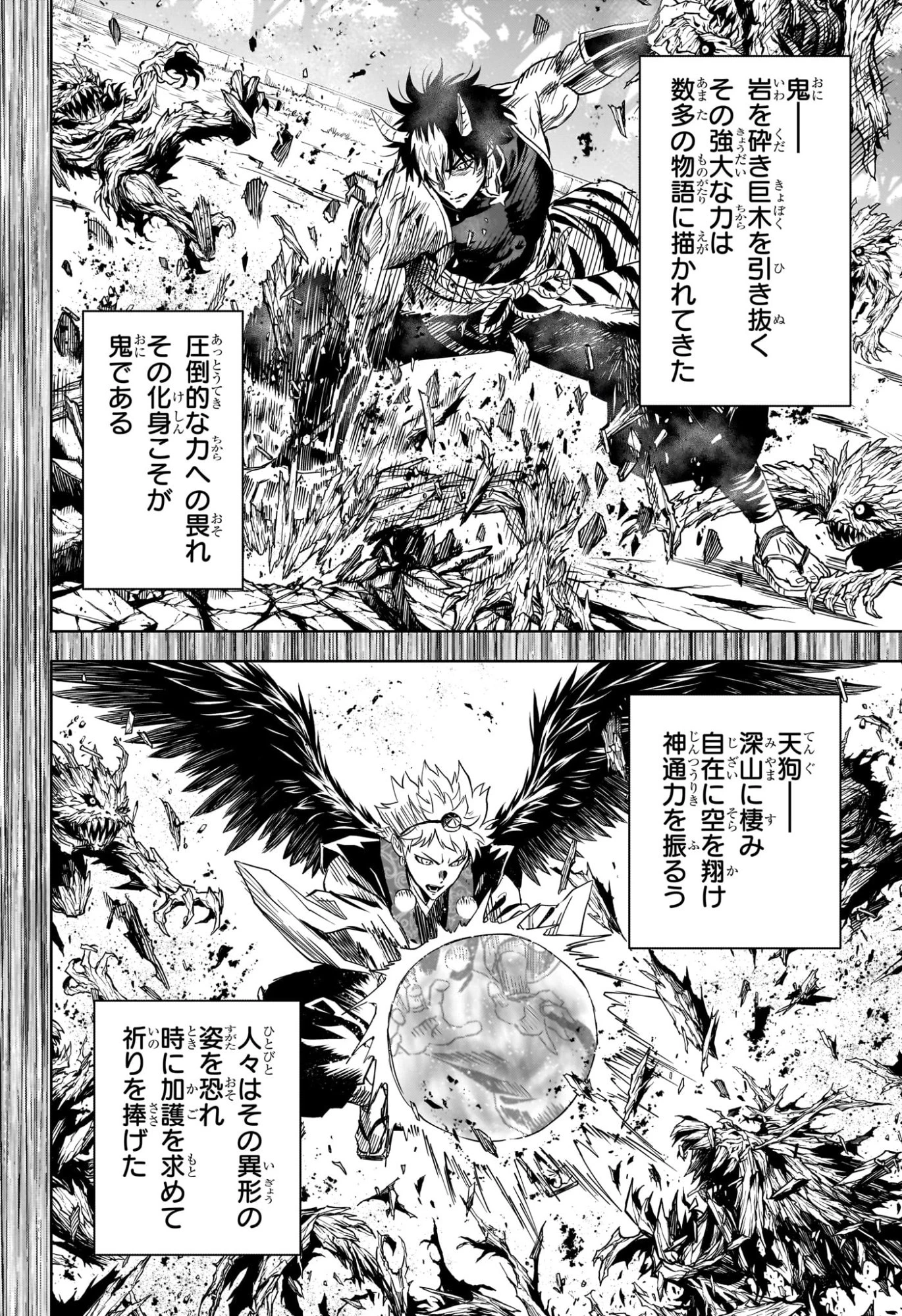 ウィッチ ウォッチ 第266話 - 6