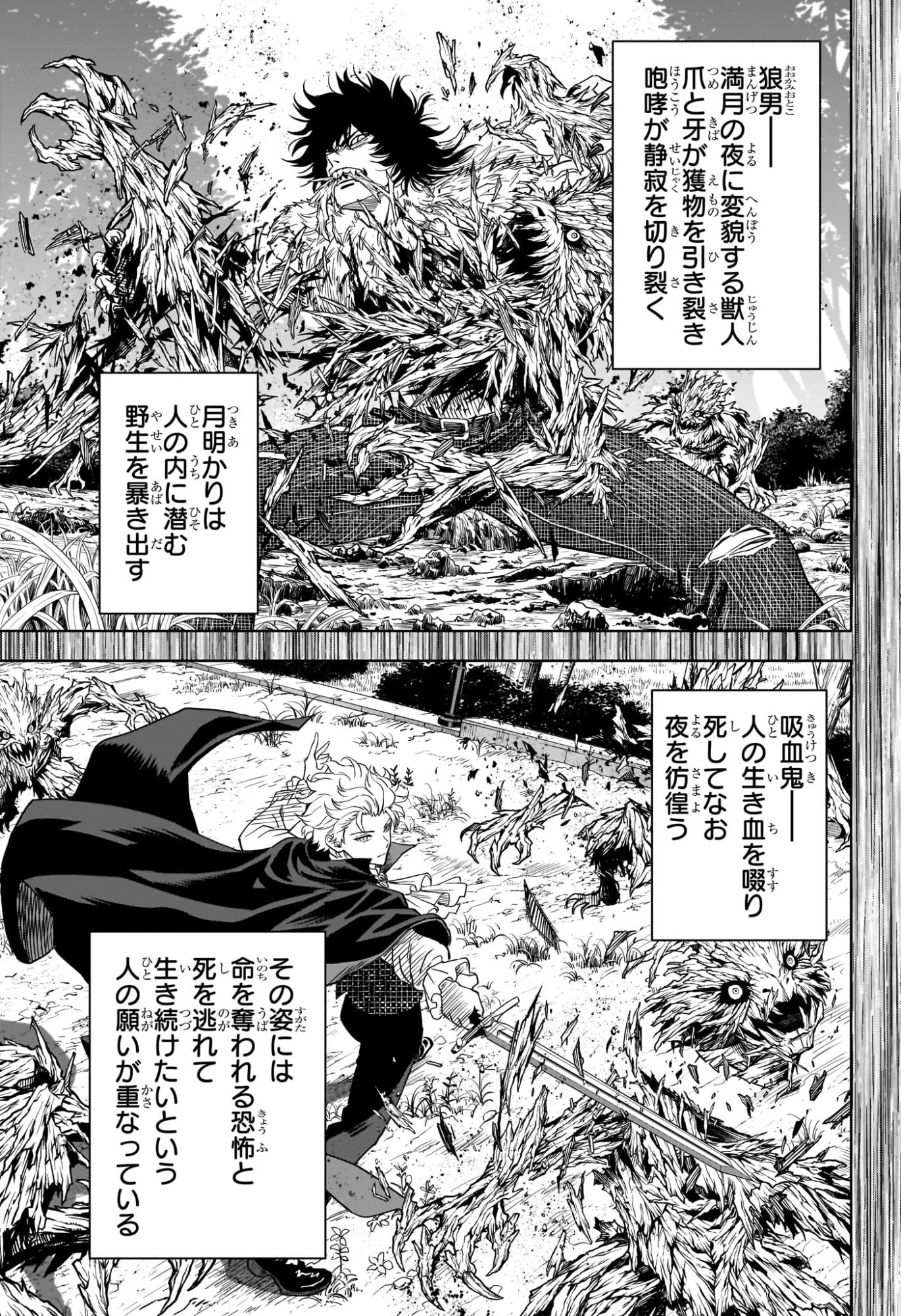 ウィッチ ウォッチ 第266話 - 7