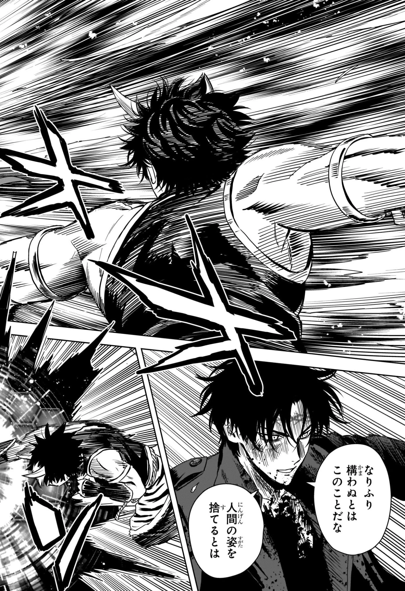 ウィッチ ウォッチ 第266話 - 8