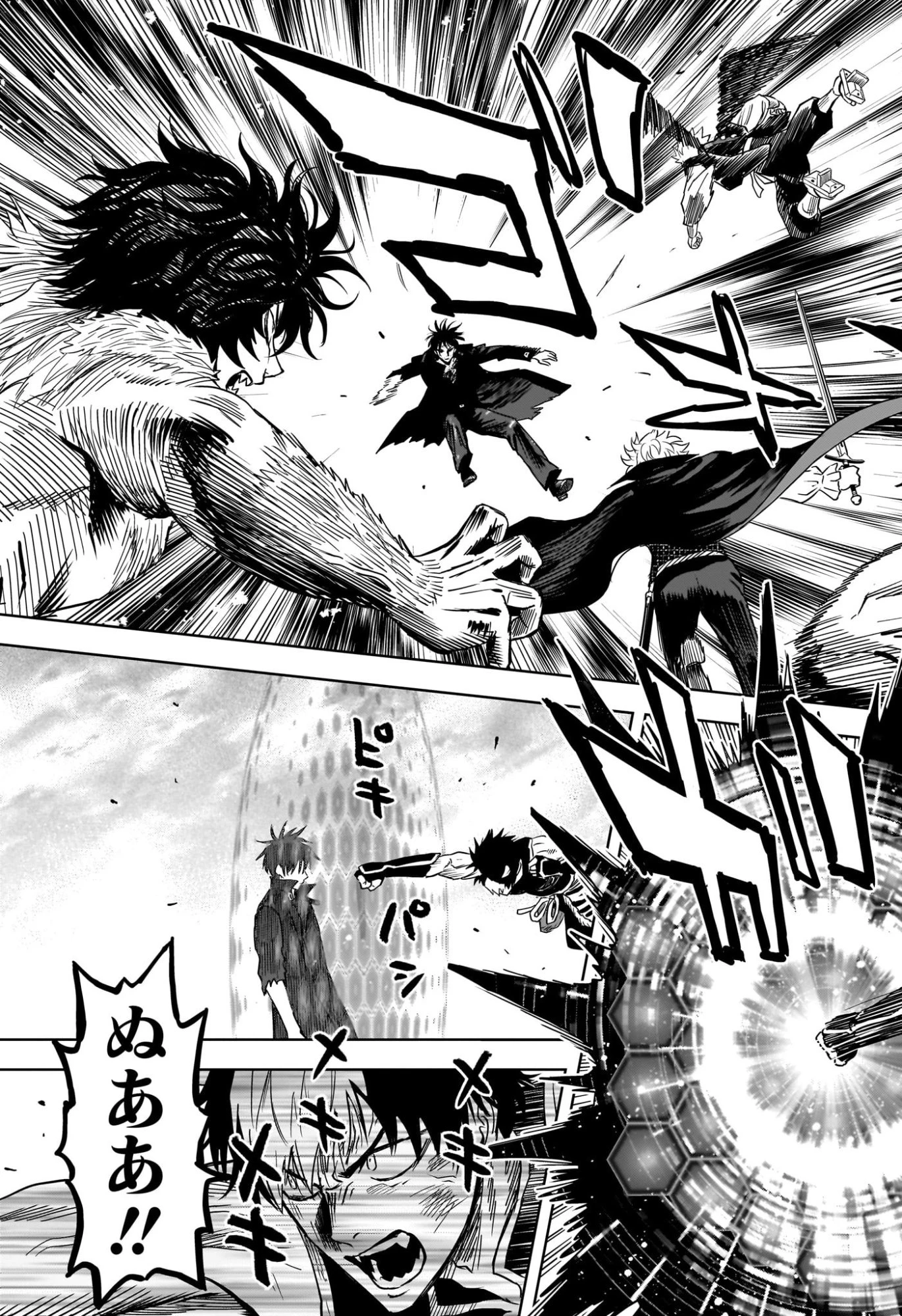 ウィッチ ウォッチ 第266話 - 9