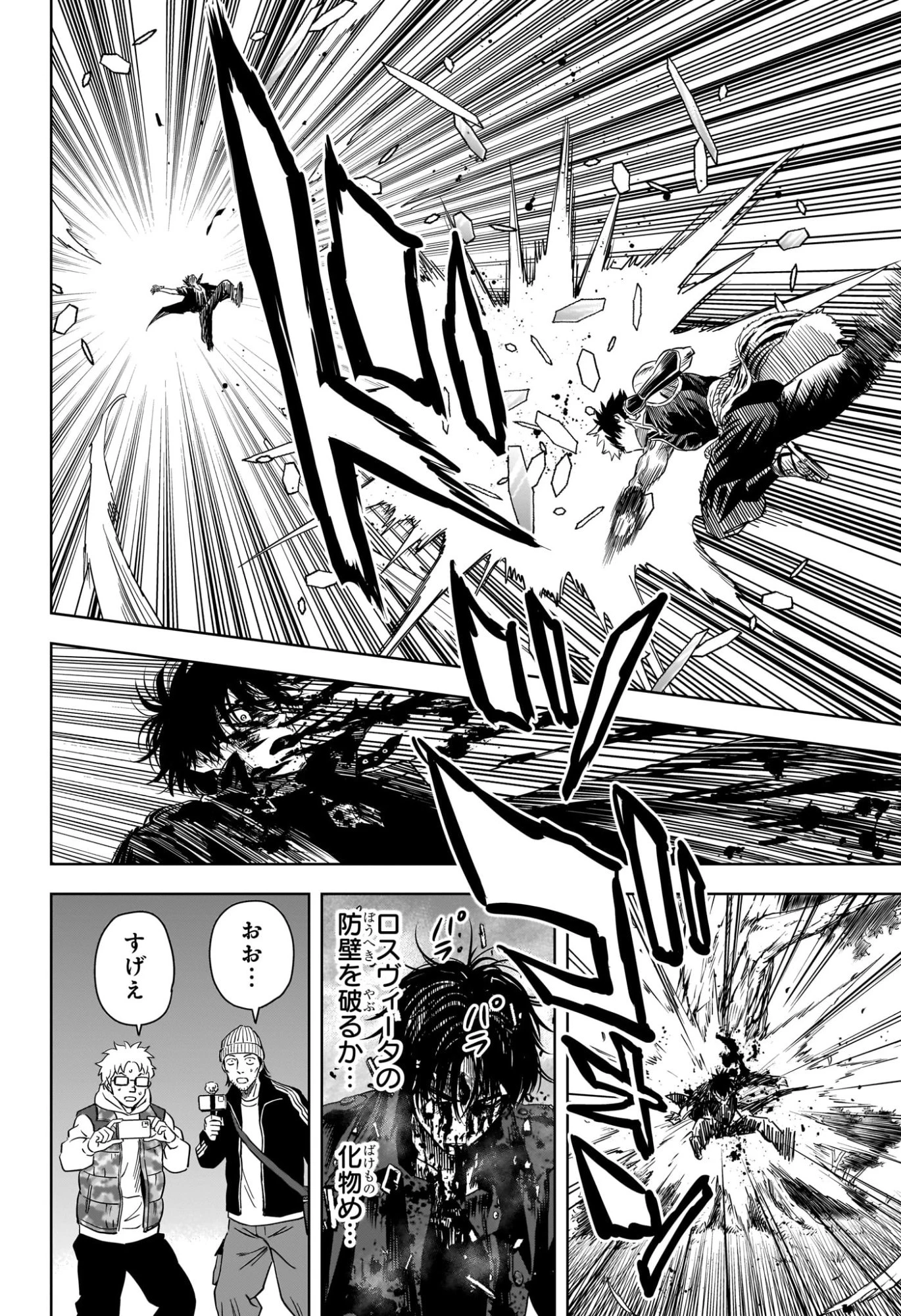 ウィッチ ウォッチ 第266話 - 10